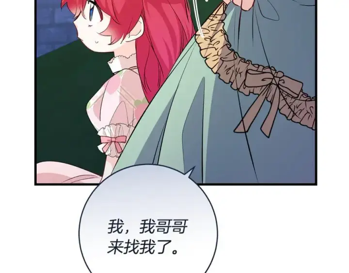 漫画《一切都在孩子脚下》第67话 一定要保守秘密第32张图