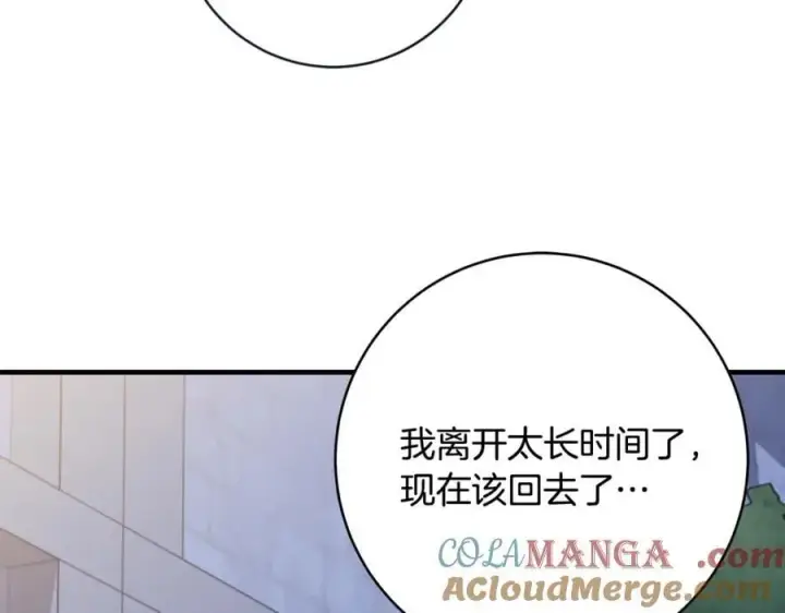 漫画《一切都在孩子脚下》第67话 一定要保守秘密第33张图