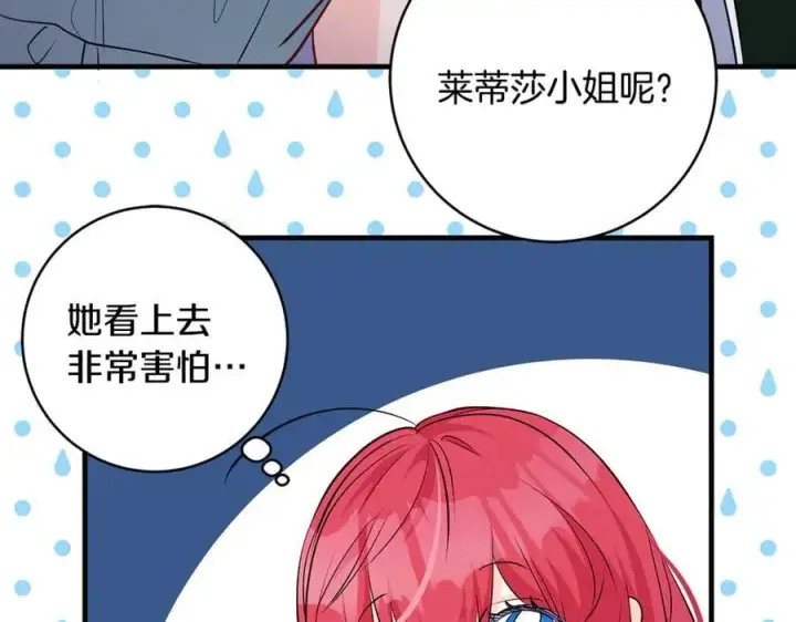 漫画《一切都在孩子脚下》第67话 一定要保守秘密第36张图