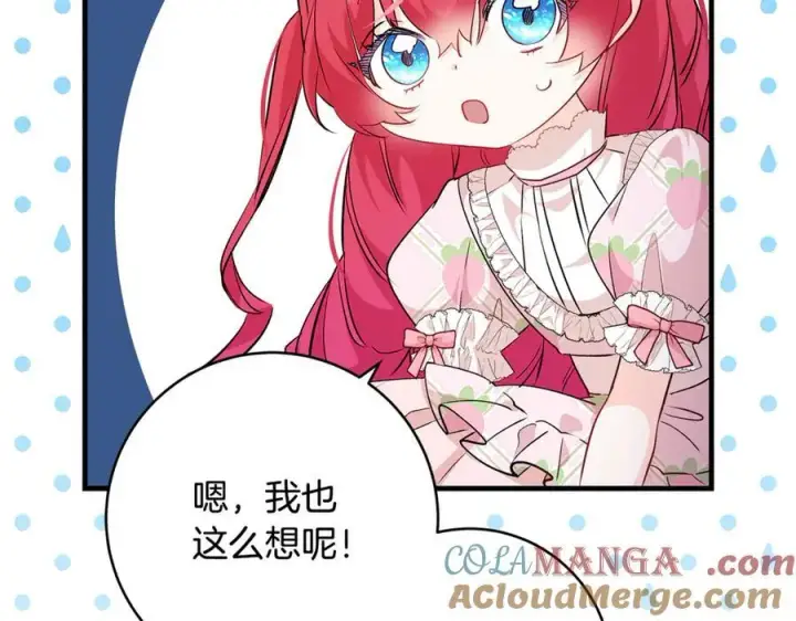 漫画《一切都在孩子脚下》第67话 一定要保守秘密第37张图