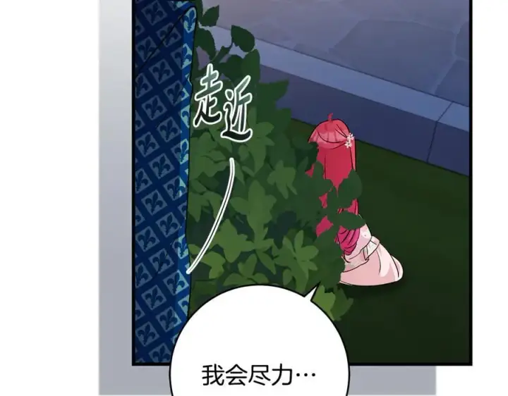 漫画《一切都在孩子脚下》第67话 一定要保守秘密第39张图