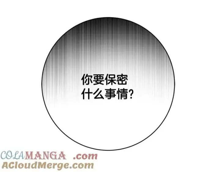 漫画《一切都在孩子脚下》第67话 一定要保守秘密第41张图