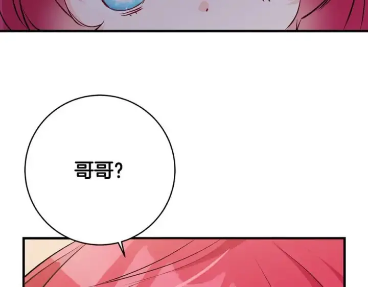 漫画《一切都在孩子脚下》第67话 一定要保守秘密第46张图