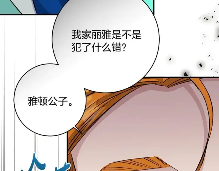 漫画《一切都在孩子脚下》第67话 一定要保守秘密第63张图