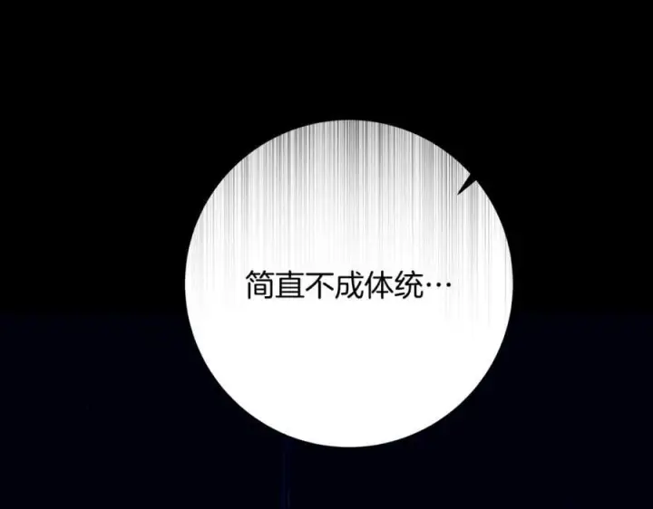 漫画《一切都在孩子脚下》第67话 一定要保守秘密第67张图