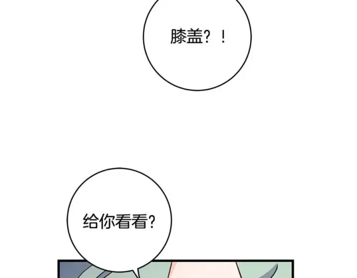 漫画《一切都在孩子脚下》第67话 一定要保守秘密第7张图