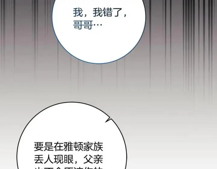 漫画《一切都在孩子脚下》第67话 一定要保守秘密第70张图