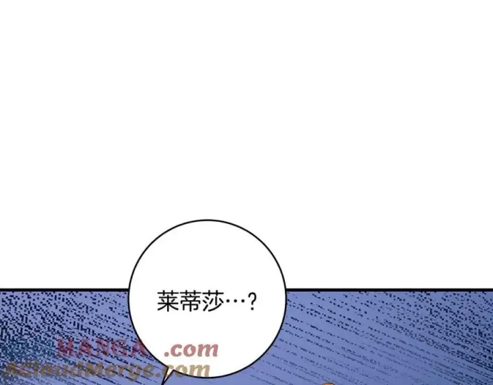 漫画《一切都在孩子脚下》第67话 一定要保守秘密第85张图