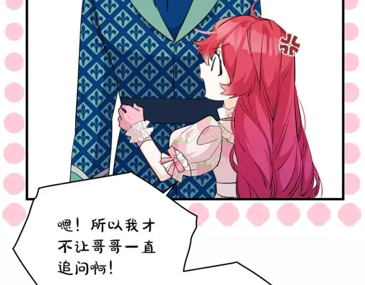 漫画《一切都在孩子脚下》第67话 一定要保守秘密第92张图