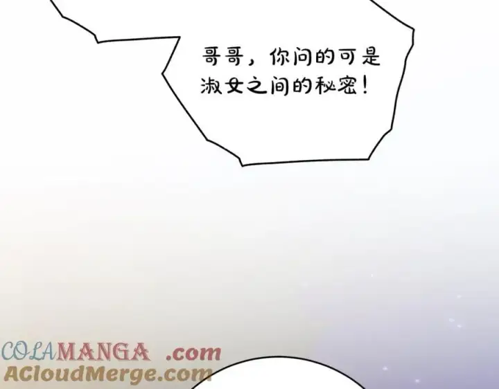 漫画《一切都在孩子脚下》第67话 一定要保守秘密第93张图