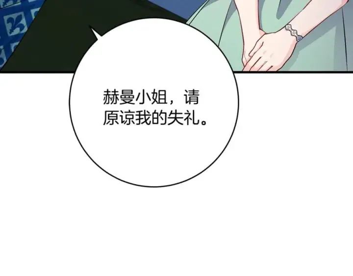 漫画《一切都在孩子脚下》第67话 一定要保守秘密第96张图