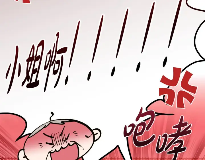 漫画《一切都在孩子脚下》第69话 腹黑哥开诚布公第10张图