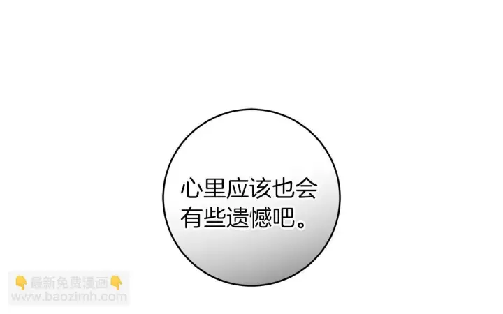 漫画《一切都在孩子脚下》第69话 腹黑哥开诚布公第103张图