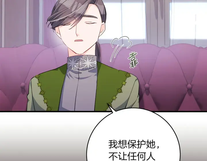 漫画《一切都在孩子脚下》第69话 腹黑哥开诚布公第116张图