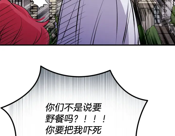 漫画《一切都在孩子脚下》第69话 腹黑哥开诚布公第12张图