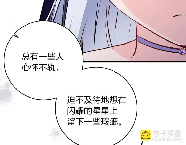 漫画《一切都在孩子脚下》第69话 腹黑哥开诚布公第122张图
