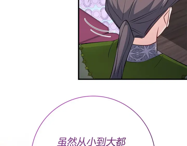 漫画《一切都在孩子脚下》第69话 腹黑哥开诚布公第126张图