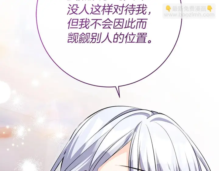 漫画《一切都在孩子脚下》第69话 腹黑哥开诚布公第127张图