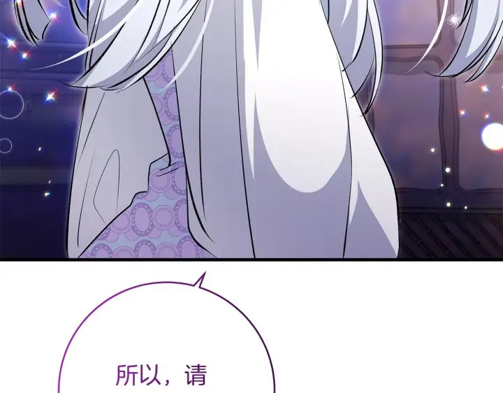 漫画《一切都在孩子脚下》第69话 腹黑哥开诚布公第129张图
