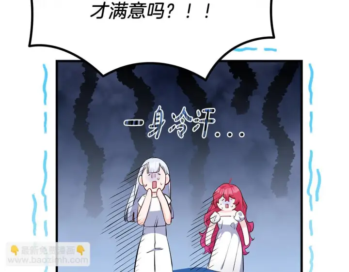 漫画《一切都在孩子脚下》第69话 腹黑哥开诚布公第13张图