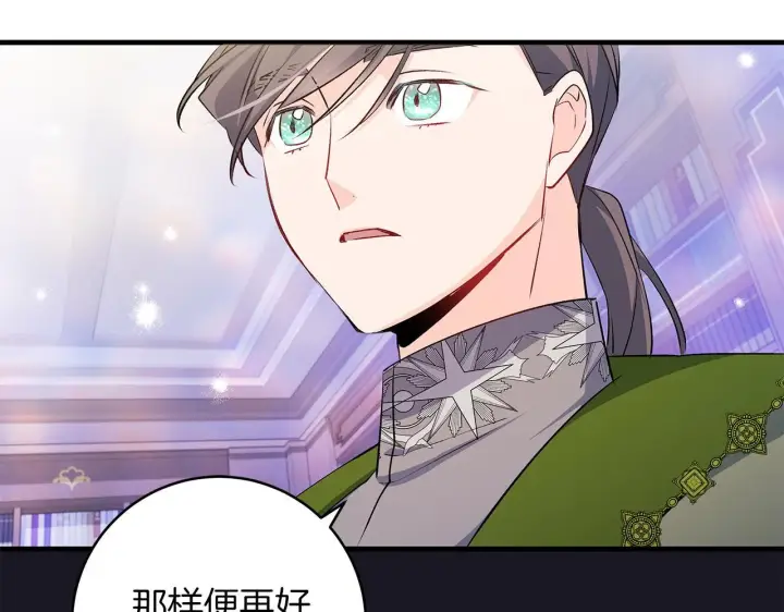 漫画《一切都在孩子脚下》第69话 腹黑哥开诚布公第131张图