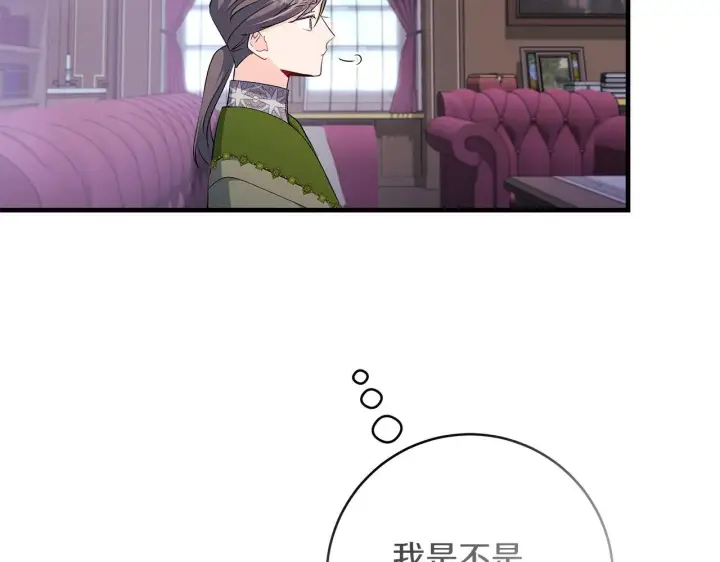 漫画《一切都在孩子脚下》第69话 腹黑哥开诚布公第141张图