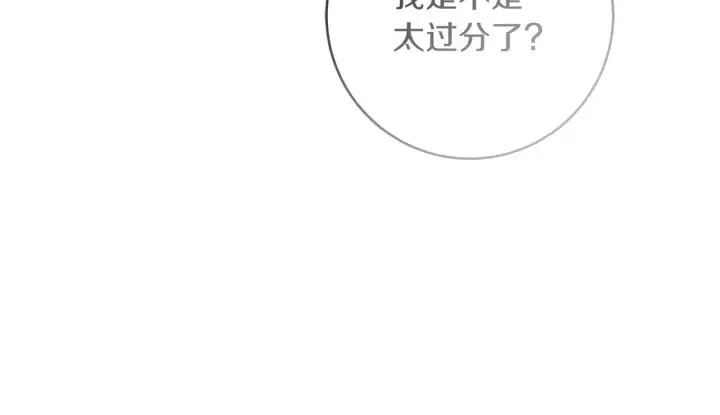 漫画《一切都在孩子脚下》第69话 腹黑哥开诚布公第142张图
