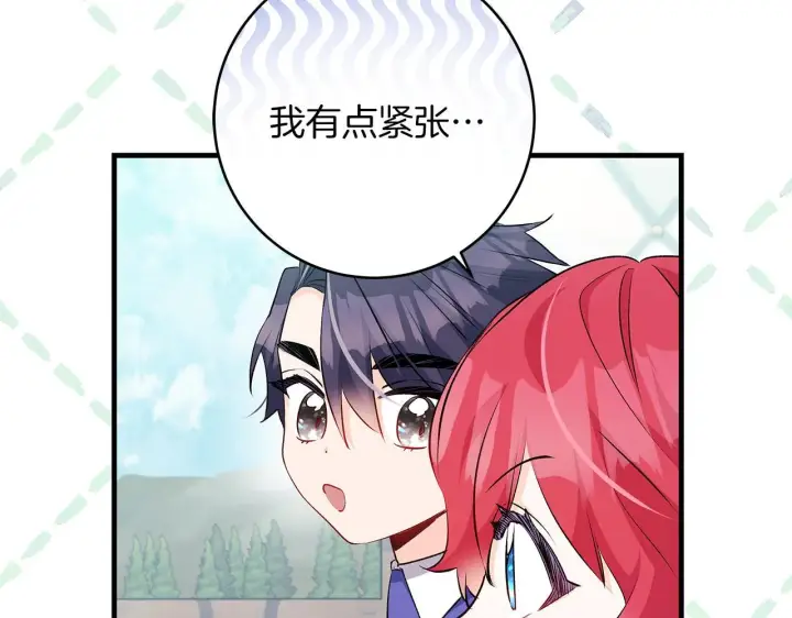 漫画《一切都在孩子脚下》第69话 腹黑哥开诚布公第146张图
