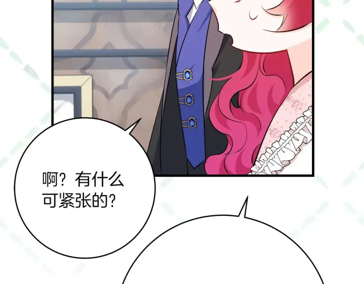 漫画《一切都在孩子脚下》第69话 腹黑哥开诚布公第147张图