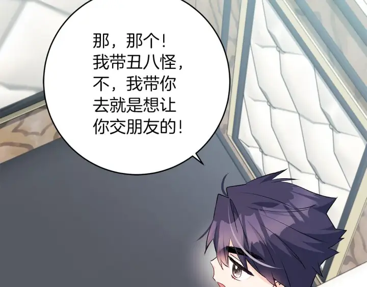 漫画《一切都在孩子脚下》第69话 腹黑哥开诚布公第151张图