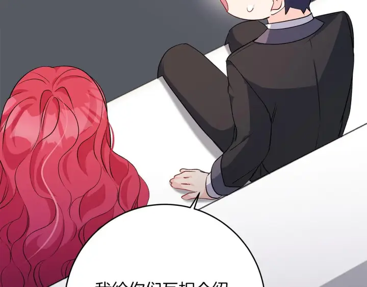 漫画《一切都在孩子脚下》第69话 腹黑哥开诚布公第152张图