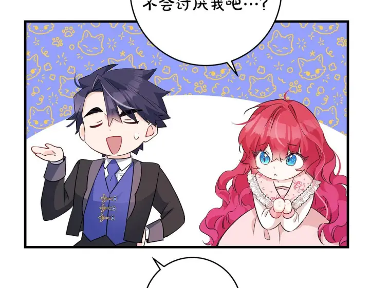 漫画《一切都在孩子脚下》第69话 腹黑哥开诚布公第154张图