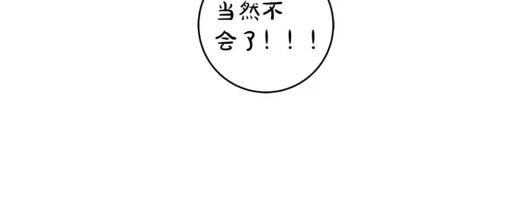 漫画《一切都在孩子脚下》第69话 腹黑哥开诚布公第155张图
