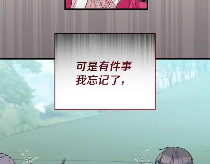 漫画《一切都在孩子脚下》第69话 腹黑哥开诚布公第159张图