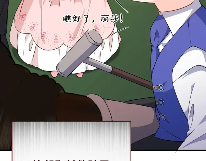 漫画《一切都在孩子脚下》第69话 腹黑哥开诚布公第161张图