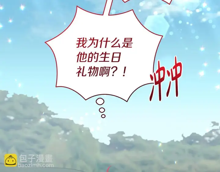 漫画《一切都在孩子脚下》第69话 腹黑哥开诚布公第164张图