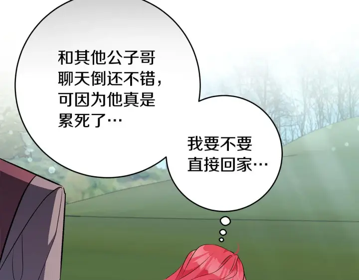 漫画《一切都在孩子脚下》第69话 腹黑哥开诚布公第167张图