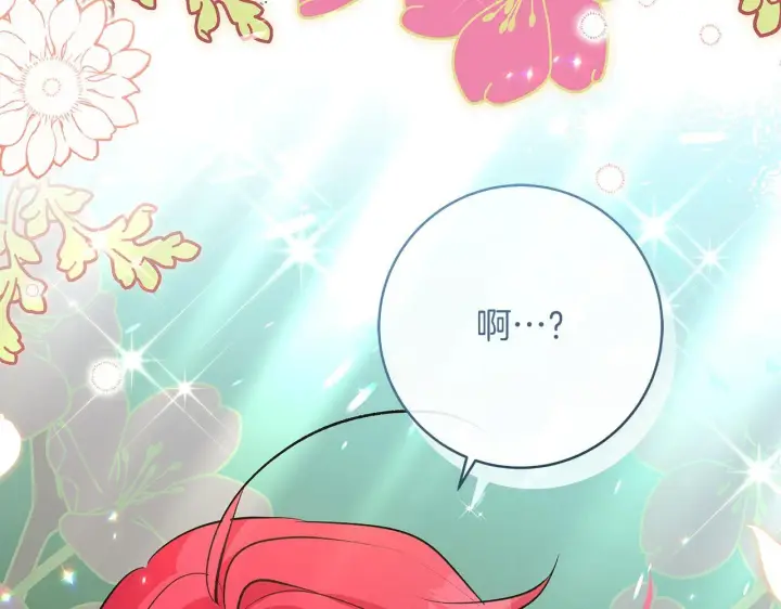 漫画《一切都在孩子脚下》第69话 腹黑哥开诚布公第174张图