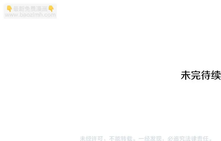 漫画《一切都在孩子脚下》第69话 腹黑哥开诚布公第178张图