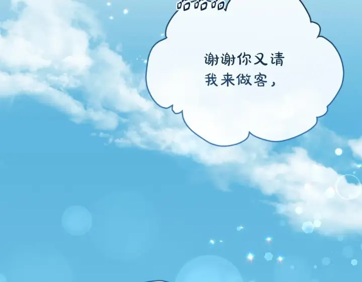 漫画《一切都在孩子脚下》第69话 腹黑哥开诚布公第2张图
