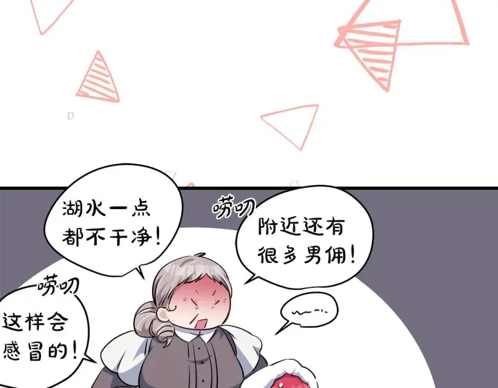 漫画《一切都在孩子脚下》第69话 腹黑哥开诚布公第21张图