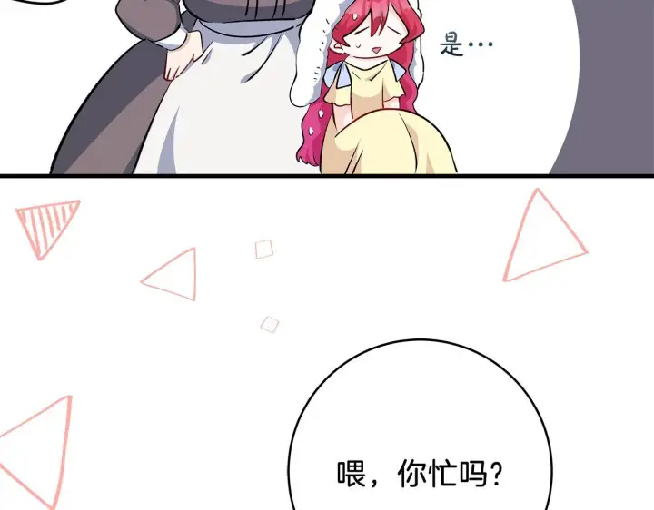 漫画《一切都在孩子脚下》第69话 腹黑哥开诚布公第22张图
