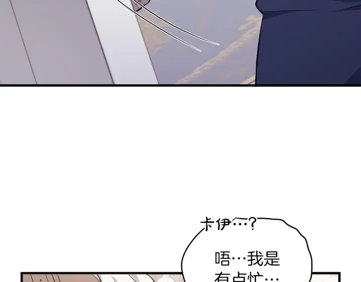 漫画《一切都在孩子脚下》第69话 腹黑哥开诚布公第26张图