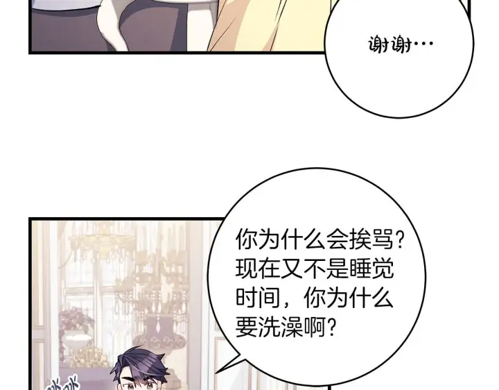 漫画《一切都在孩子脚下》第69话 腹黑哥开诚布公第28张图