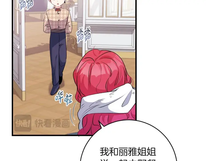 漫画《一切都在孩子脚下》第69话 腹黑哥开诚布公第29张图