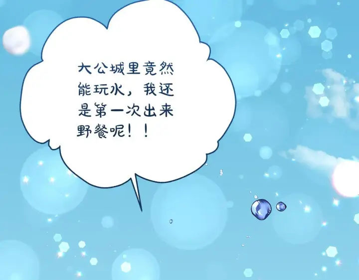 漫画《一切都在孩子脚下》第69话 腹黑哥开诚布公第3张图