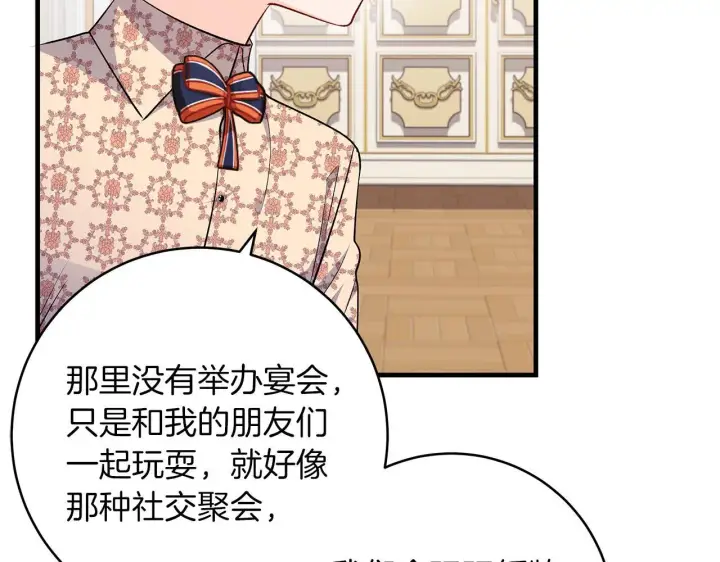 漫画《一切都在孩子脚下》第69话 腹黑哥开诚布公第32张图