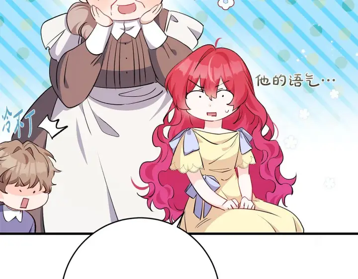 漫画《一切都在孩子脚下》第69话 腹黑哥开诚布公第38张图