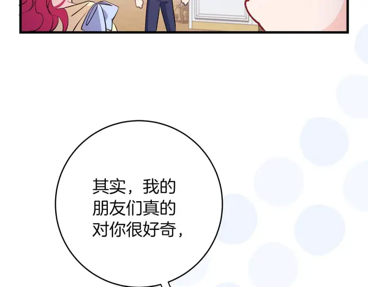 漫画《一切都在孩子脚下》第69话 腹黑哥开诚布公第41张图