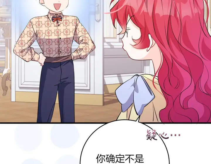 漫画《一切都在孩子脚下》第69话 腹黑哥开诚布公第43张图